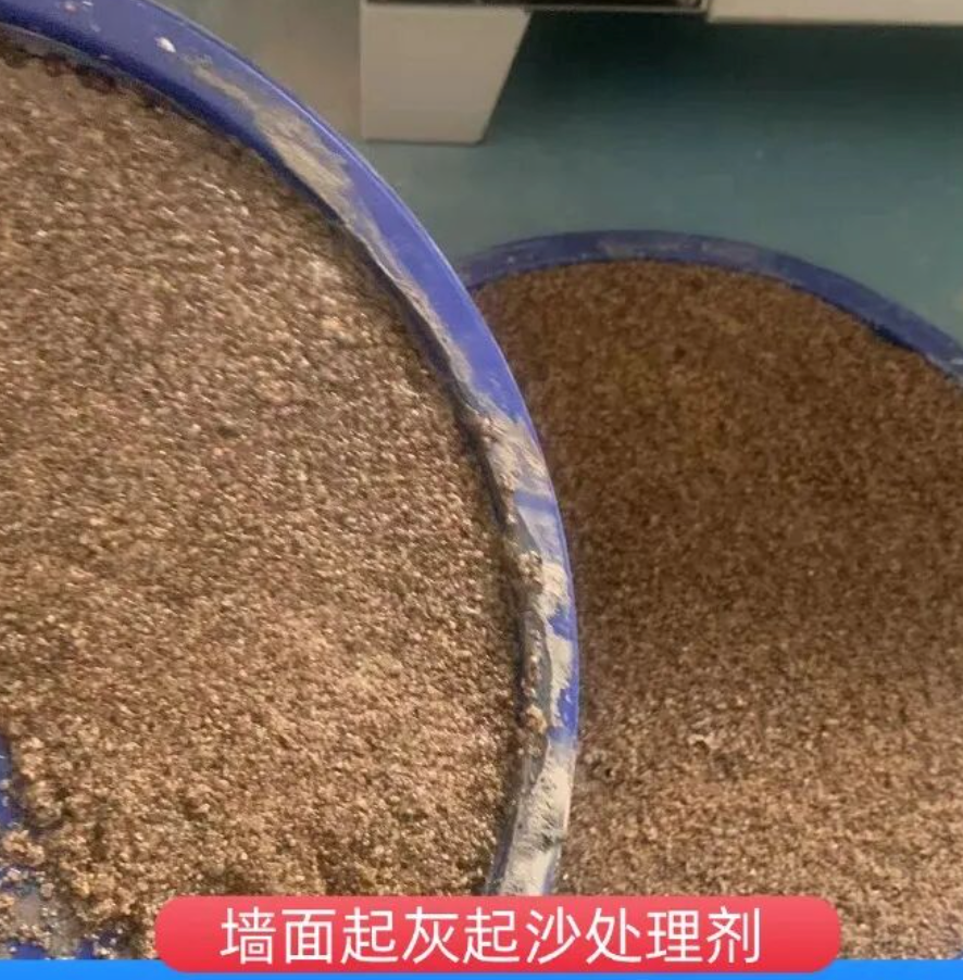 双城墙面起灰起沙处理硬化剂工作原理